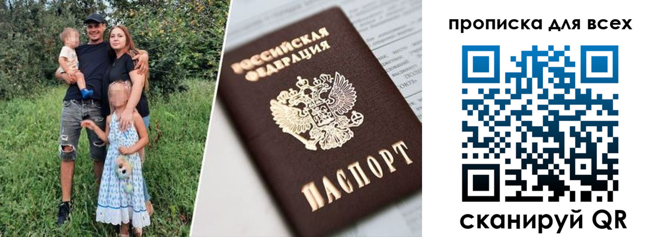 прописка 2025 в Харабали