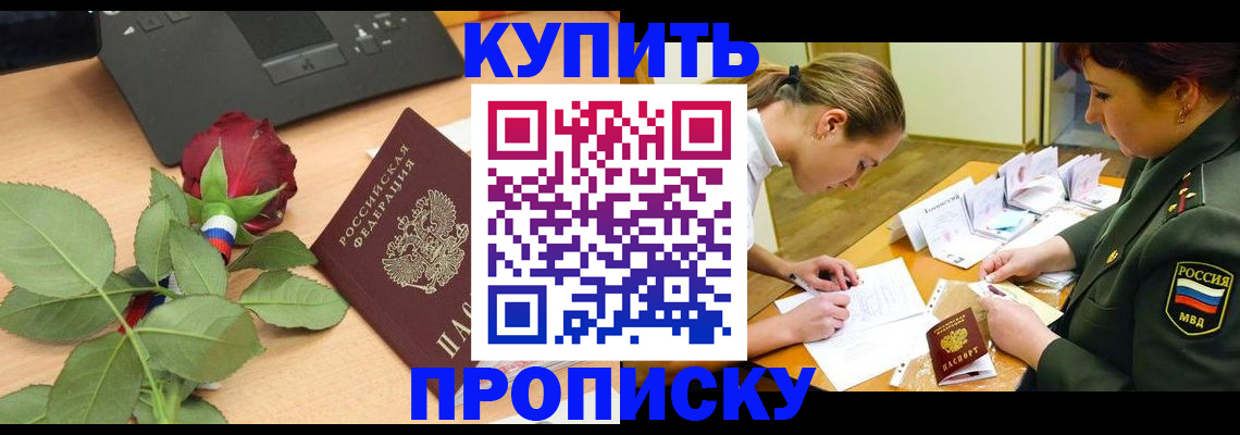 прописка регистрация в Харабали