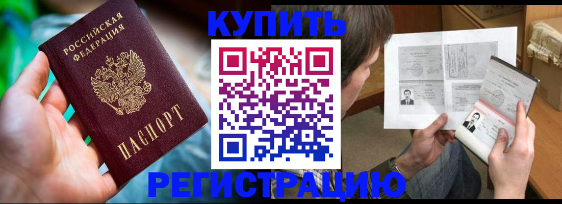 временная регистрация собственник в Харабали