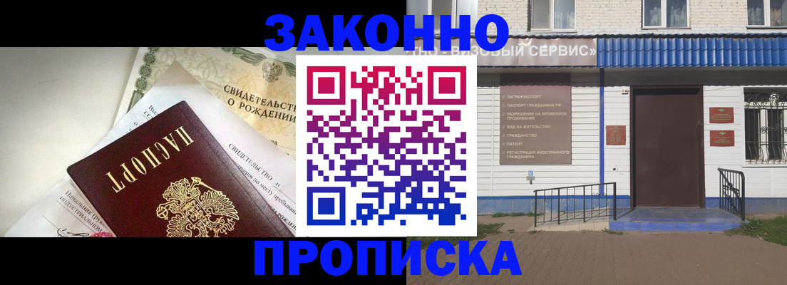 миграционный учет в Харабали