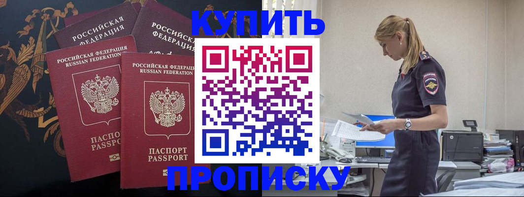 прописка для военкомата в Харабали