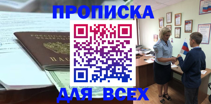 прописка паспорт в Харабали