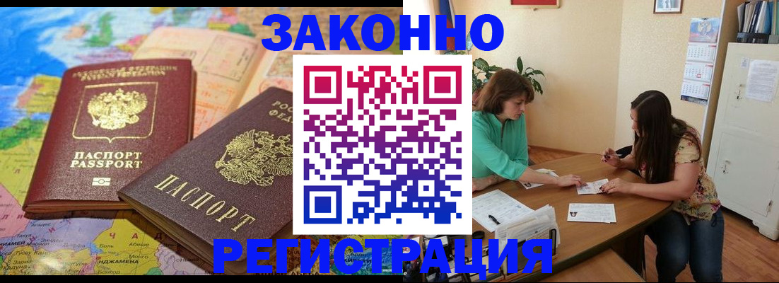 прописка штамп в Харабали